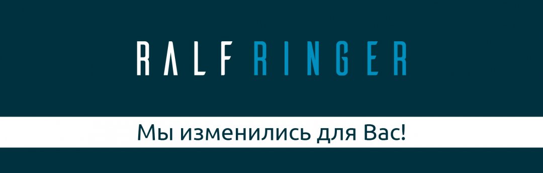 Новый RALF RINGER