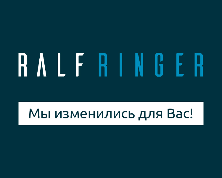 Новый RALF RINGER